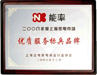水仙能率官方热线400-851-6578南京莘庄水仙能率热水器维修服务中心