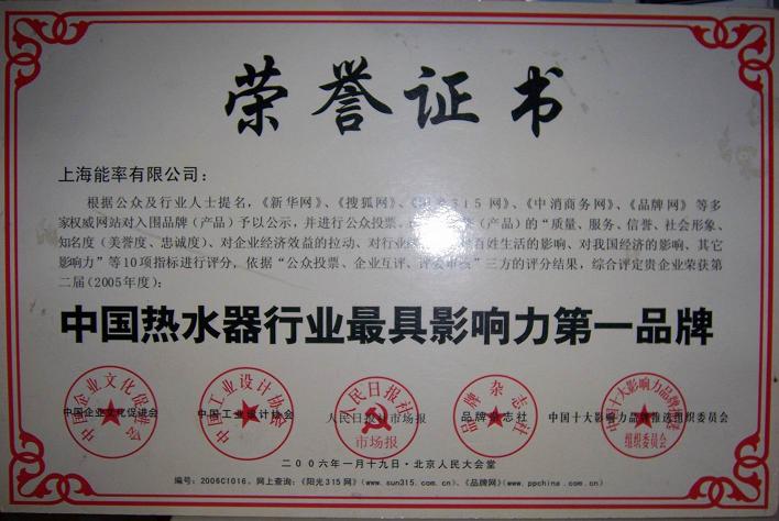 秦淮水仙专修50866986南京水仙能率热水器厂家提供此消息