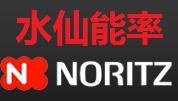 南京溧水区水仙能率热水器维修【100%正规100%安心放心】