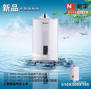 水仙能率】鼓楼区水仙能率热水器维修【官方网站★专业售后维修】