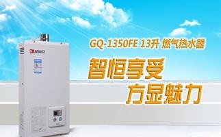 南京水仙能率热水器维修【是经过新老客户认证的售后维修公司】