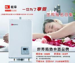 南京栖霞区水仙能率热水器维修《速度快、服务好、价格低》